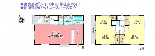 物件画像 一戸建て八千代市萱田町間取り