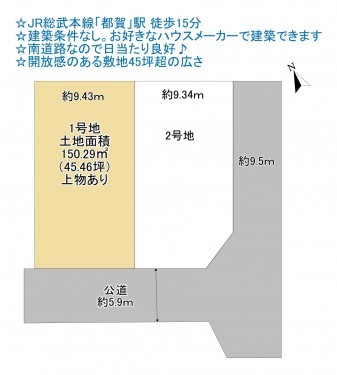 物件画像 土地千葉市若葉区貝塚町間取り