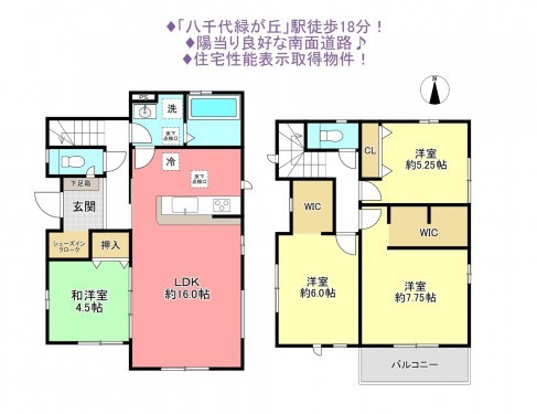 物件画像 一戸建て八千代市大和田新田間取り