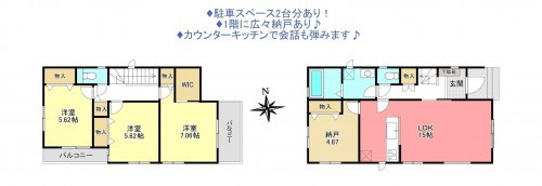 物件画像 一戸建て八千代市村上間取り