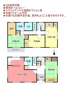 物件画像 一戸建て千葉市若葉区若松台間取り