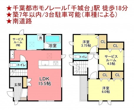 物件画像 一戸建て千葉市若葉区千城台東間取り