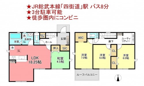 物件画像 一戸建て千葉市若葉区若松台間取り