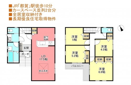 物件画像 一戸建て千葉市若葉区都賀間取り