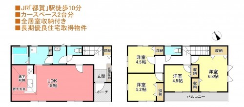 物件画像 一戸建て千葉市若葉区都賀間取り