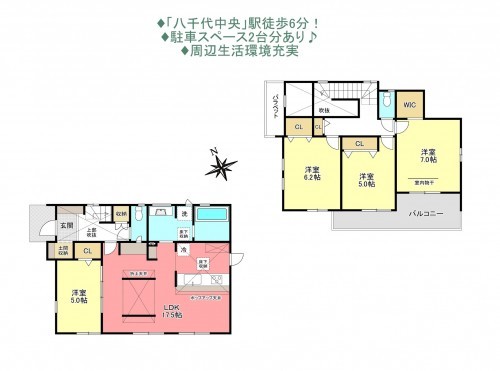 物件画像 一戸建て八千代市萱田間取り