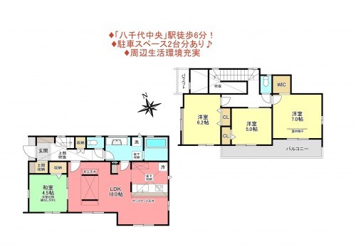 物件画像 一戸建て八千代市萱田間取り