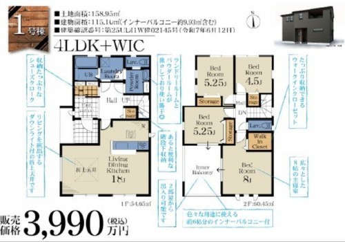 物件画像 一戸建て千葉市若葉区小倉台間取り
