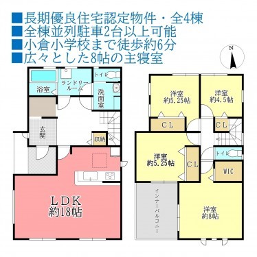 物件画像 一戸建て千葉市若葉区小倉台間取り