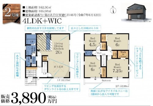 物件画像 一戸建て千葉市若葉区小倉台間取り