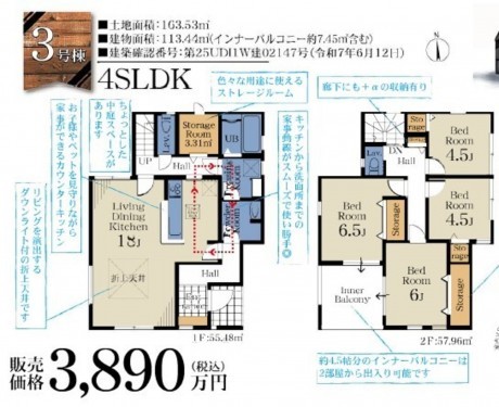 物件画像 一戸建て千葉市若葉区小倉台間取り