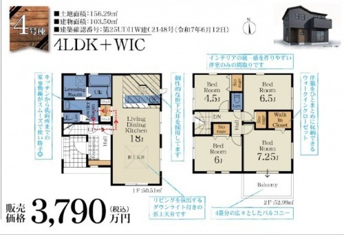 物件画像 一戸建て千葉市若葉区小倉台間取り
