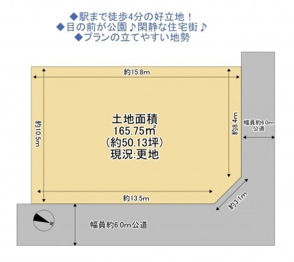物件画像 土地船橋市西習志野間取り