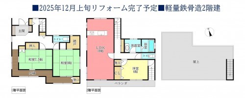 物件画像 一戸建て千葉市若葉区若松台間取り