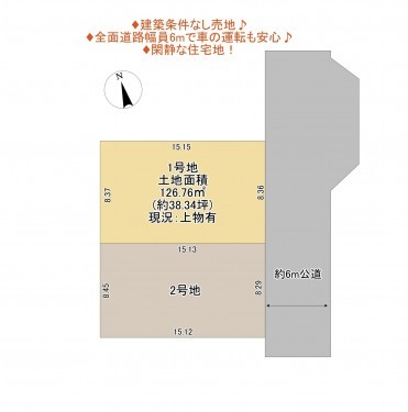物件画像 土地印西市木刈間取り