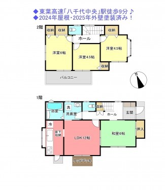 物件画像 一戸建て八千代市萱田間取り
