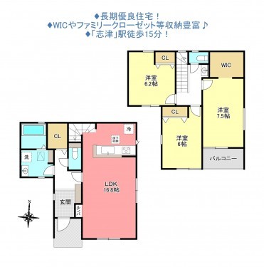 物件画像 一戸建て八千代市上高野間取り