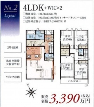 物件画像 一戸建て千葉市若葉区加曽利町間取り