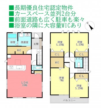物件画像 一戸建て千葉市若葉区加曽利町間取り
