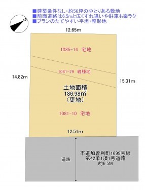 物件画像 土地千葉市若葉区加曽利町間取り