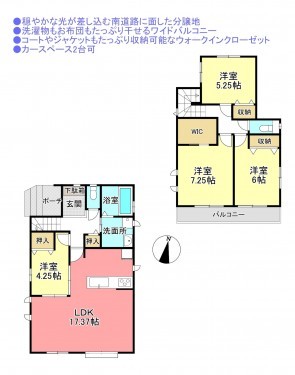 物件画像 一戸建て千葉市若葉区千城台東間取り