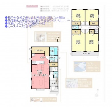 物件画像 一戸建て千葉市若葉区千城台東間取り
