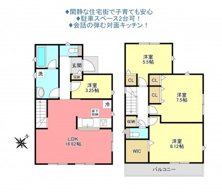 物件画像 一戸建て八千代市勝田台間取り