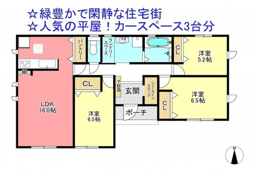 物件画像 一戸建て千葉市若葉区大宮台間取り