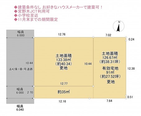 物件画像 土地千葉市花見川区さつきが丘間取り