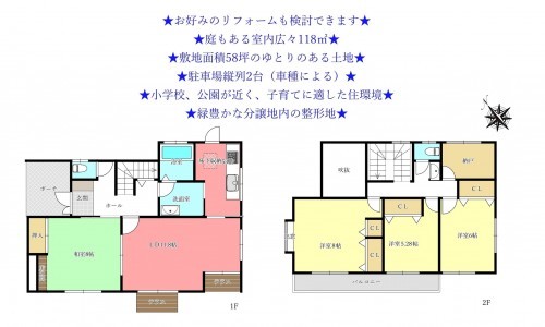 物件画像 一戸建て四街道市鷹の台間取り