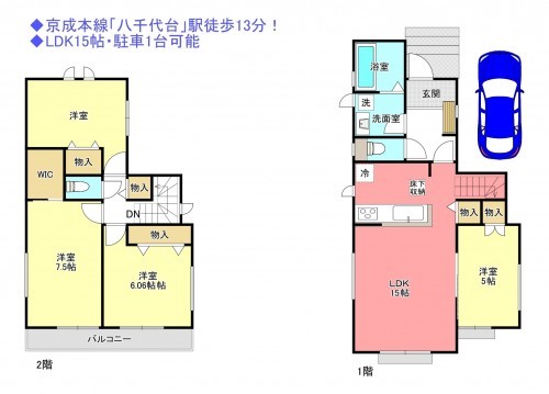 物件画像 一戸建て八千代市八千代台北間取り
