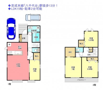 物件画像 一戸建て八千代市八千代台北間取り