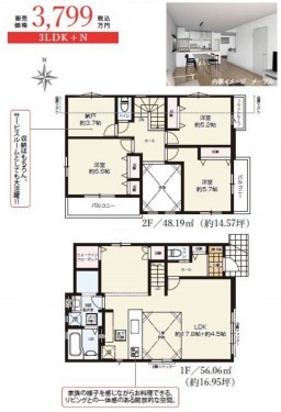 物件画像 一戸建て四街道市大日間取り