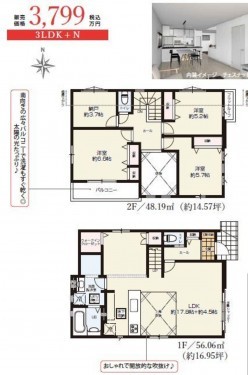 物件画像 一戸建て四街道市大日間取り