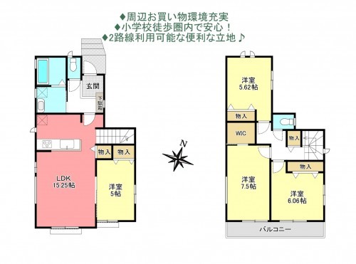 物件画像 一戸建て船橋市習志野台間取り
