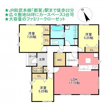 物件画像 一戸建て千葉市若葉区貝塚間取り
