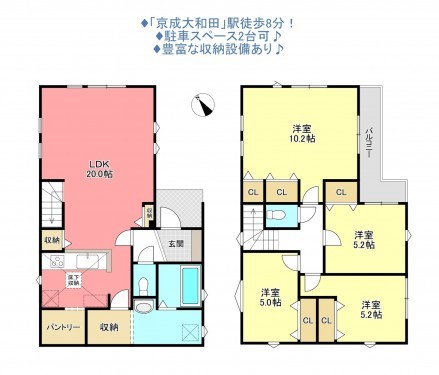 物件画像 一戸建て八千代市八千代台北間取り