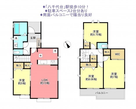 物件画像 一戸建て八千代市八千代台東間取り