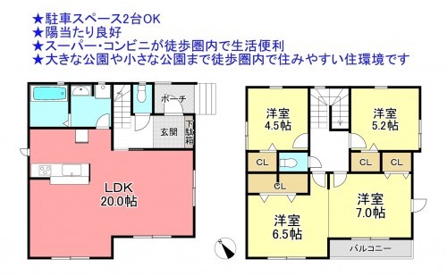 物件画像 一戸建て千葉市若葉区みつわ台間取り