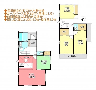 物件画像 一戸建て四街道市鹿渡間取り