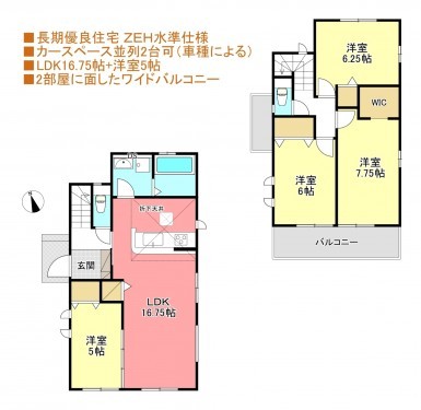 物件画像 一戸建て四街道市鹿渡間取り