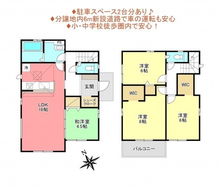 物件画像 一戸建て船橋市松が丘間取り