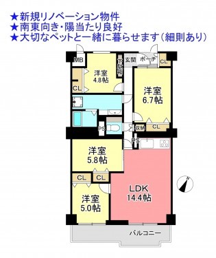 物件画像 マンション千葉市若葉区高品町間取り