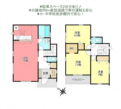 物件画像 一戸建て船橋市松が丘間取り