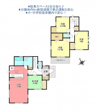 物件画像 一戸建て船橋市松が丘間取り