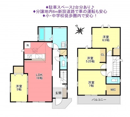 物件画像 一戸建て船橋市松が丘間取り