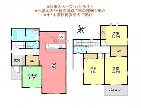 物件画像 一戸建て船橋市松が丘間取り