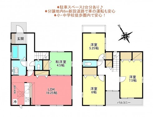 物件画像 一戸建て船橋市松が丘間取り