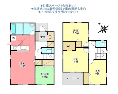 物件画像 一戸建て船橋市松が丘間取り