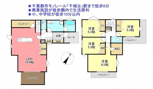 物件画像 一戸建て千葉市若葉区千城台東間取り